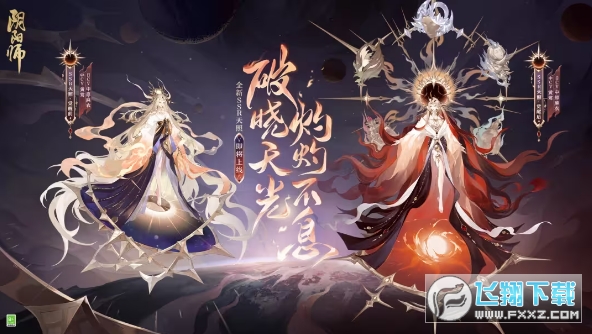 阴阳师七周年新式神是什么?_阴阳师 新式神
