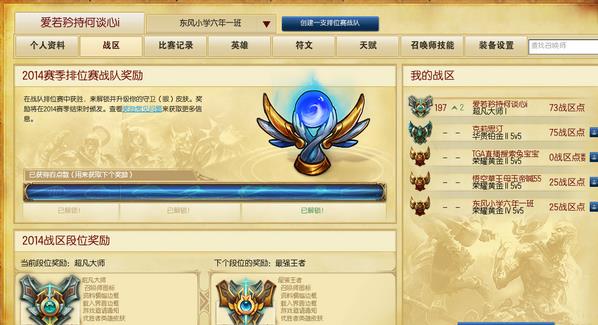 lol英雄联盟转服系统介绍_英雄联盟转区系统说明