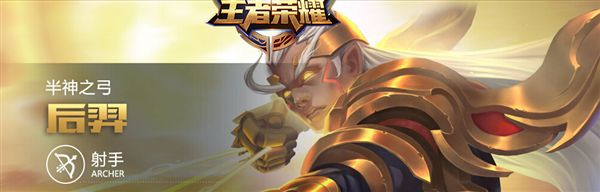 王者荣耀后羿阿尔法小队皮肤特效怎么样?王者荣耀后羿新皮肤是什么?_后羿阿尔法小队