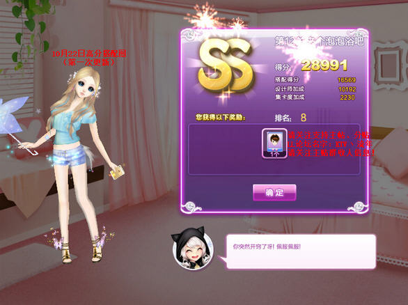 《QQ炫舞》来个泡泡浴吧SS搭配攻略_qq炫舞搭配吧