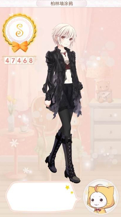 暖暖环游世界德国区域超省钱S搭配攻略_暖暖环游世界德国