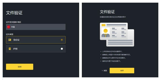 PDA币怎么买？PDA币买入交易详细教程