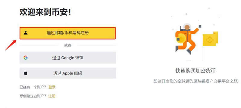 新手小白怎么把币转到交易所?新手交易所注册充值操作步骤教程