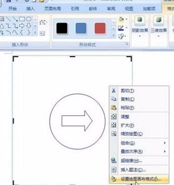 电脑word 怎么画图