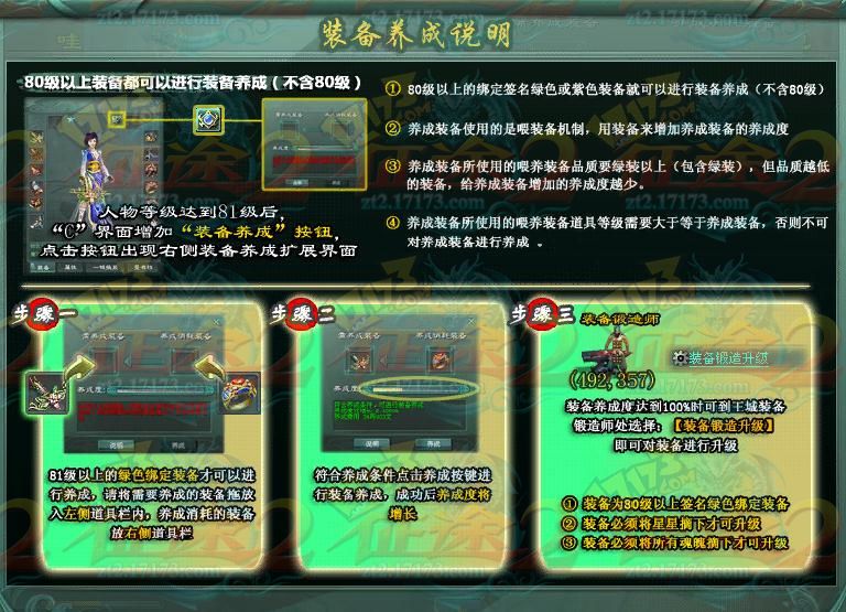 分享网络游戏《征途2》四大省钱技巧_征途2装备养成