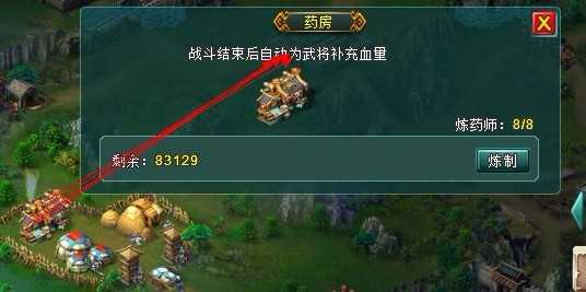 三国萌主副本武将补血方法