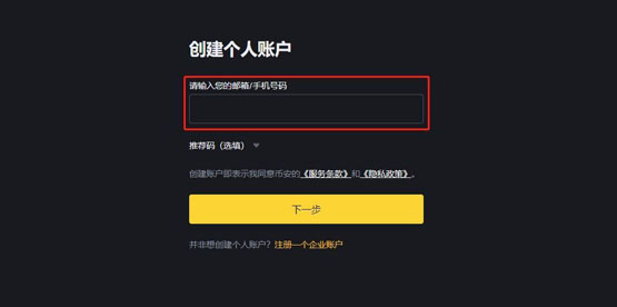 PDA币怎么买？PDA币买入交易详细教程