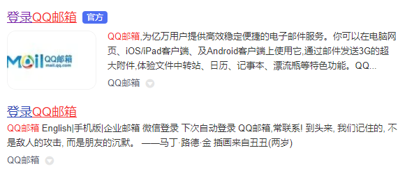 QQ邮箱在哪里找?详细如何登录和使用QQ邮箱