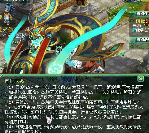 《神武》过关斩将攻略详解_神武过关斩将