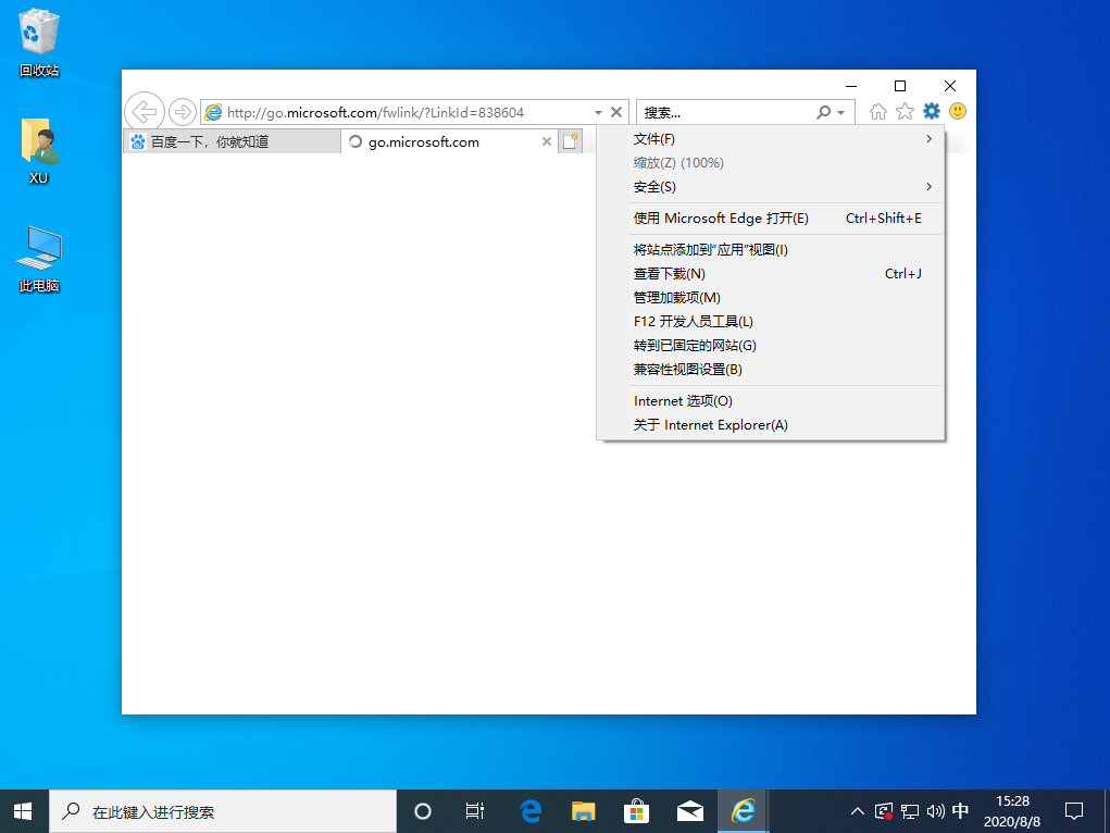 由于无法验证发布者所以windows阻止软件怎么办