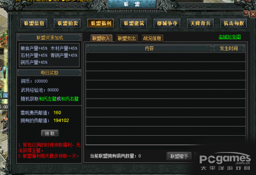 七雄争霸银两获得方法解析_七雄争霸轩辕会武