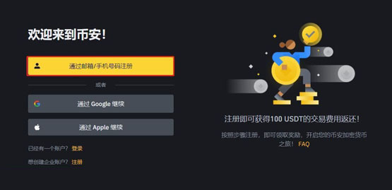 PDA币怎么买？PDA币买入交易详细教程