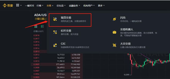 PDA币怎么买？PDA币买入交易详细教程