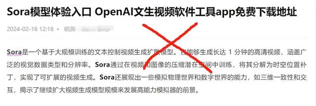 新开发的sora国内能用吗