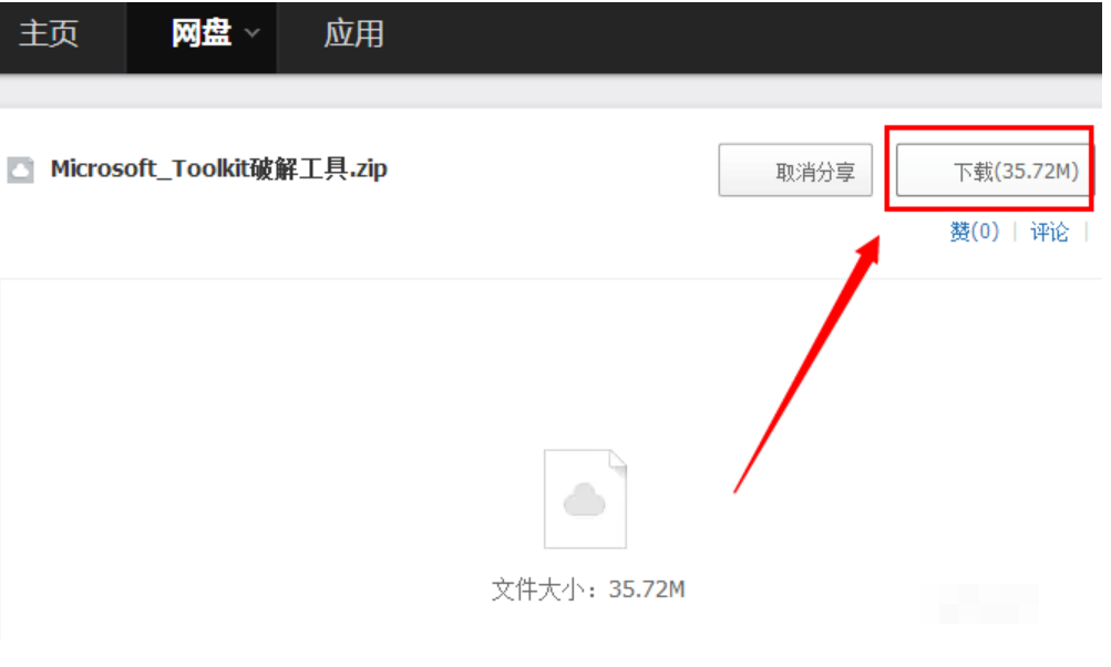 office2013激活工具microsoft toolkit