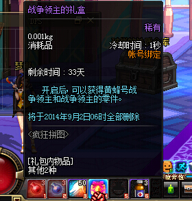 DNF快速刷战争领主的零件方法详解_dnf战争领主