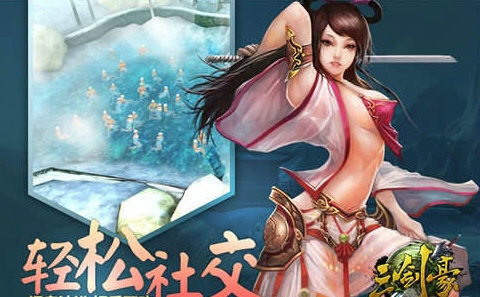 《三剑豪》国民女侠礼包领取方法_三剑豪礼包码