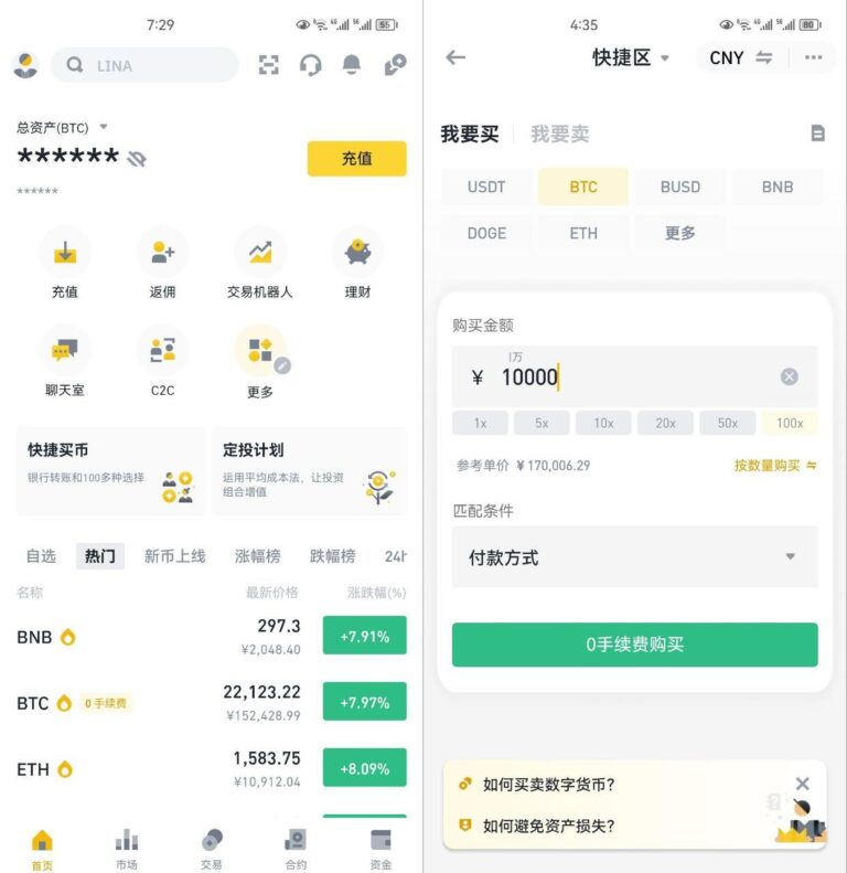 比特币购买教程 加密货币安全交易指南