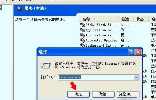 browser服务怎么启动?winxp系统computer