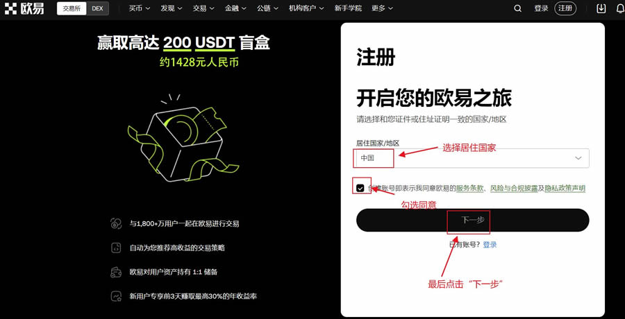 欧易怎么注册交易?欧易账户注册、买入、卖出、挂单委托全教程