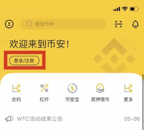 投资数字货币用什么软件?投资数字货币怎样开户?