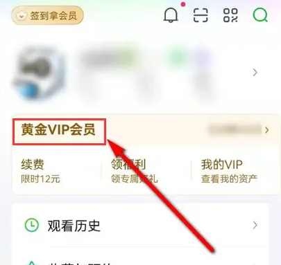 爱奇艺会员激活码怎么获取