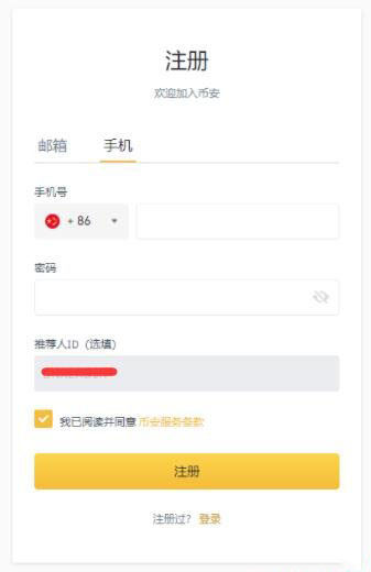 如何在币安交易所购买比特币?在币安交易所购买比特币流程