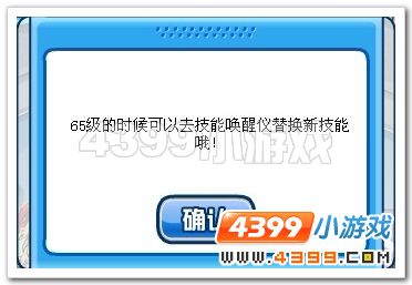 赛尔号九尾火狐震撼现世