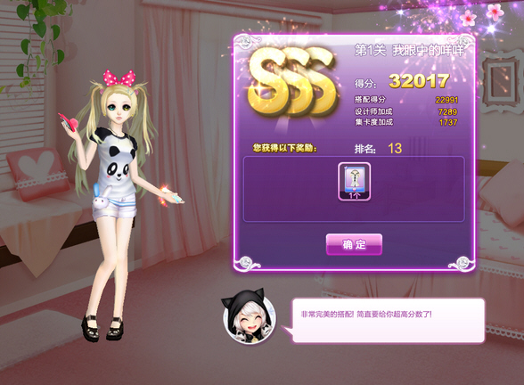 QQ炫舞甜蜜生活SSS搭配全攻略_炫舞甜蜜生活