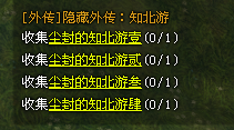 斗战神蛇盘山隐藏任务火焰蛇果宴,耳听怒详细攻略_斗战神 火焰蛇果宴
