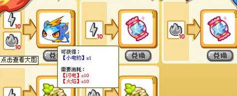 洛克王国_洛克王国闪电