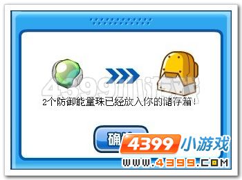 赛尔号九尾火狐震撼现世