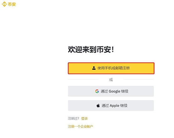 币安快捷买币在哪里?币安价格今日行情