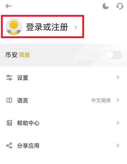 数字货币交易如何开户?数字货币开通交易账户教程
