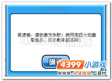 赛尔号九尾火狐震撼现世