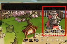 怎么查武将属性上限?QQ水浒武将图鉴在哪?_qq水浒武将图鉴