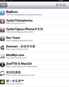 ios八门神器安装教程_八门神器ios