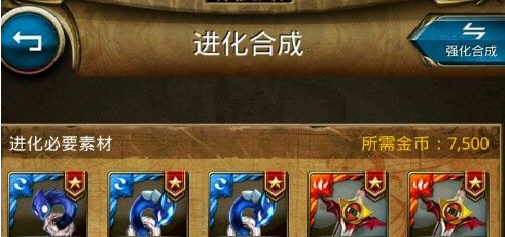 《神魔之塔》召唤兽进化素材获得方法_神魔之塔进化素材出处