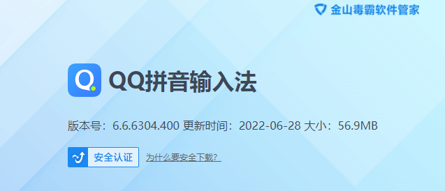 qq输入法设置快捷短语方法