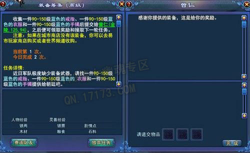 倩女幽魂高级官府任务图文攻略