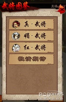 QQ水浒武将图鉴在哪？QQ水浒武将图鉴一览