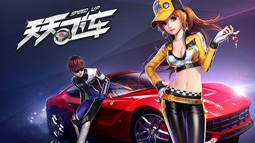 天天飞车ios版刷分刷金币教程_ios天天飞车刷金币