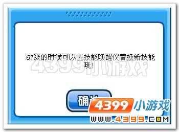 赛尔号九尾火狐震撼现世