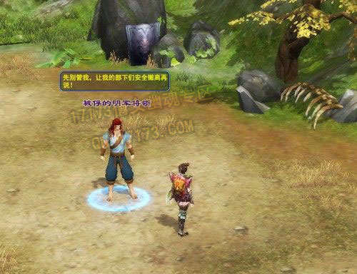 倩女幽魂高级官府任务图文攻略