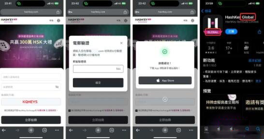 HashKey如何注册?HashKey交易所KYC实名认证教学