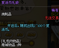 《DNF》新版怪物攻城有什么奖励