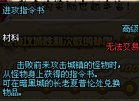 《DNF》新版怪物攻城有什么奖励