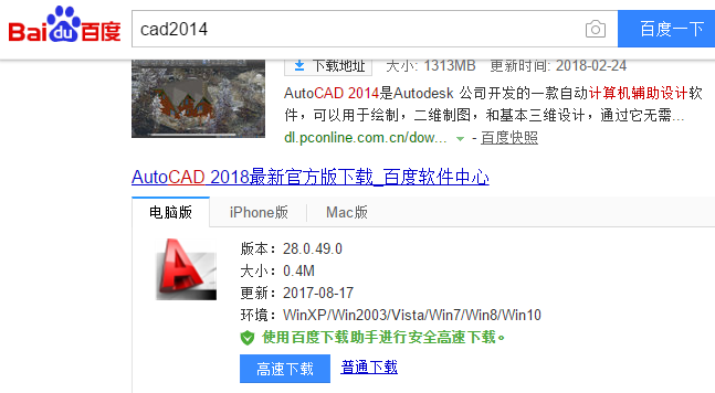 cad2014序列号和密钥激活教程