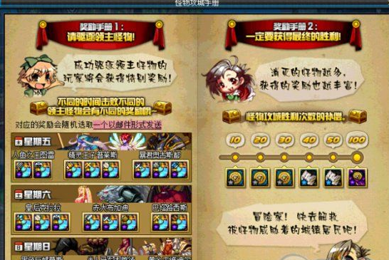 DNF新版怪物攻城有哪些奖励_dnf几点攻城