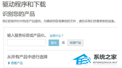 如何下载戴尔驱动程序并安装?下载戴尔驱动程序并安装方法